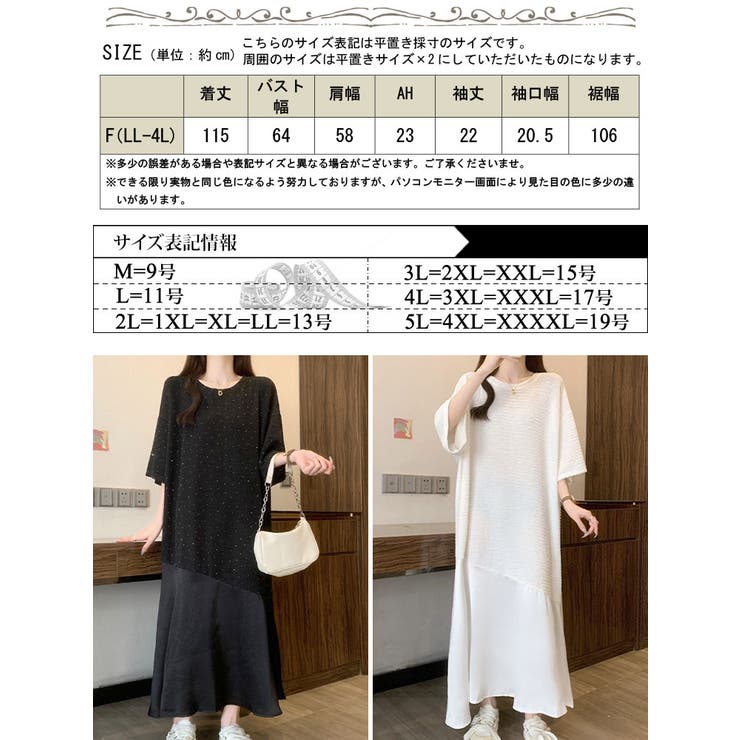 大きいサイズ レディース ワンピース | GOLDJAPAN　大きいサイズ専門店 | 詳細画像15 