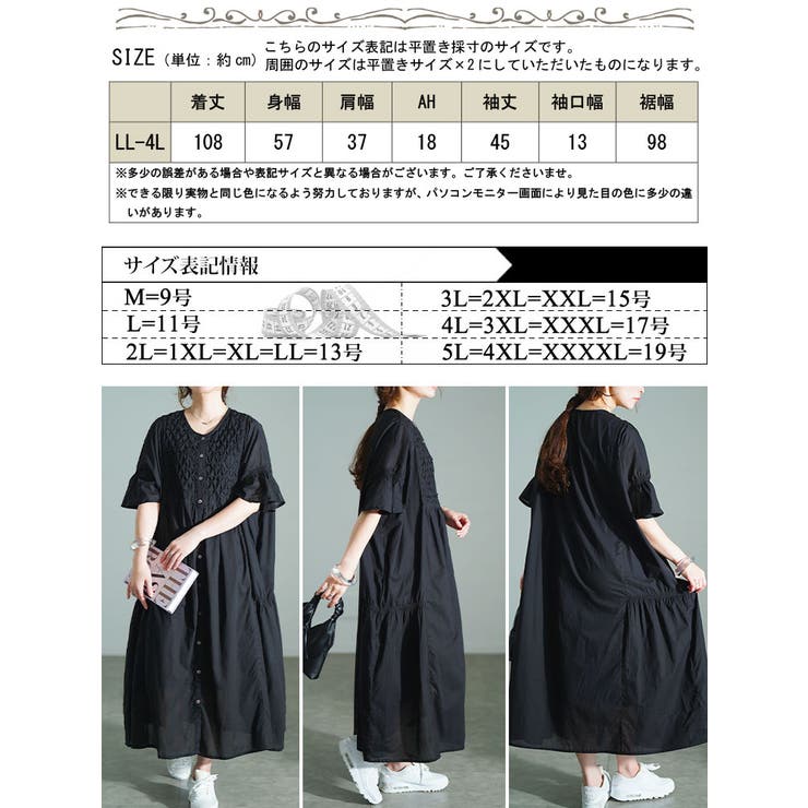 大きいサイズ レディース ワンピース | GOLDJAPAN　大きいサイズ専門店 | 詳細画像18 