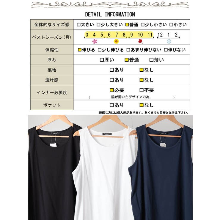 コットンロングタックトップ
