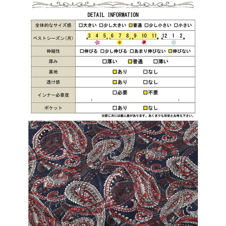 ペイズリー柄ドロストBOXチュニック