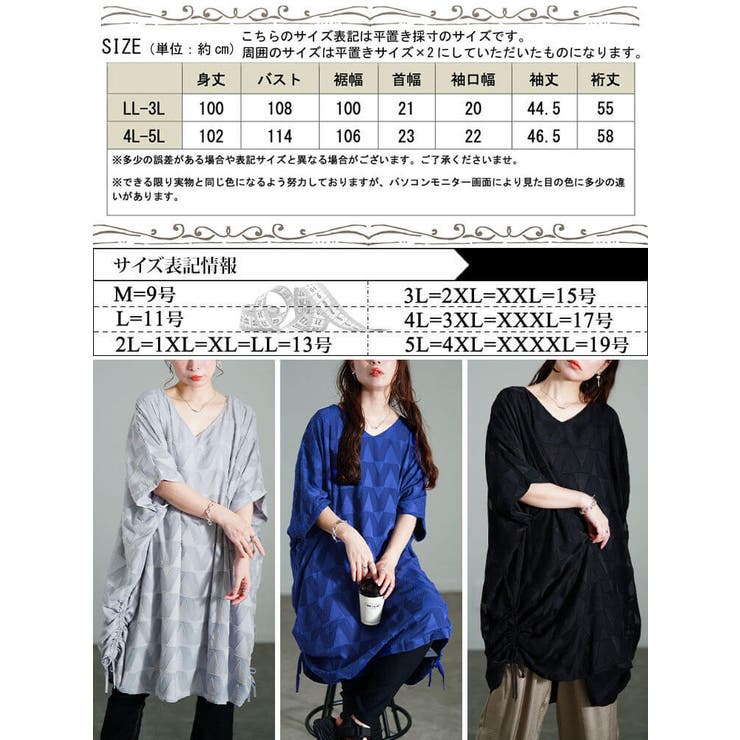 幾何学柄ドロストBOXチュニック