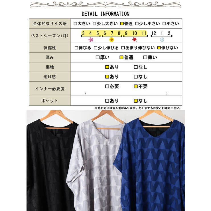 幾何学柄ドロストBOXチュニック