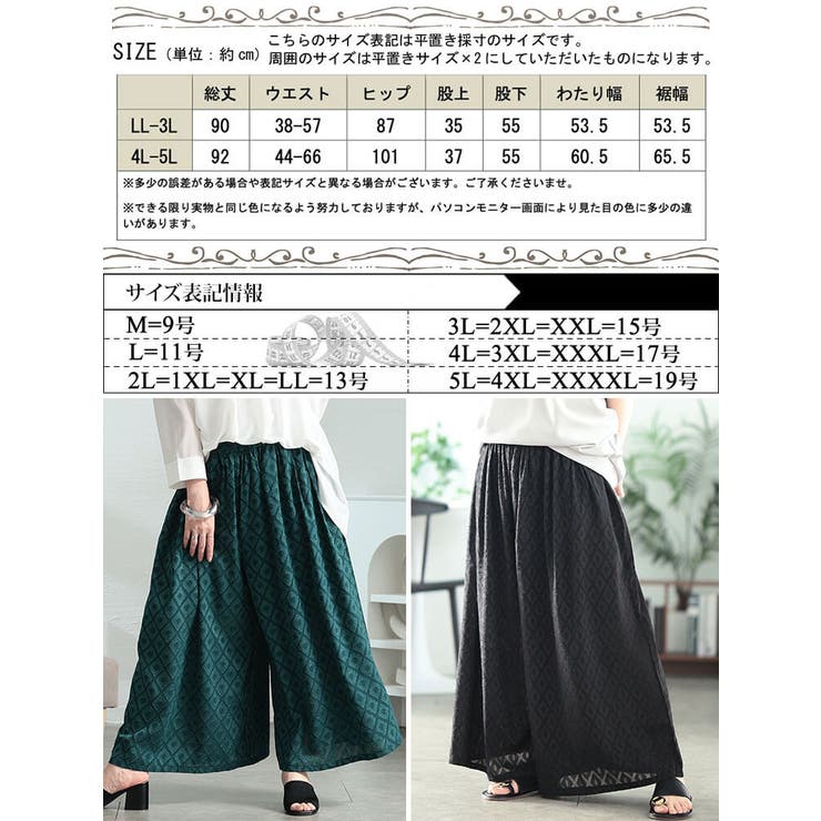 大きいサイズ レディース パンツ | GOLDJAPAN　大きいサイズ専門店 | 詳細画像18 