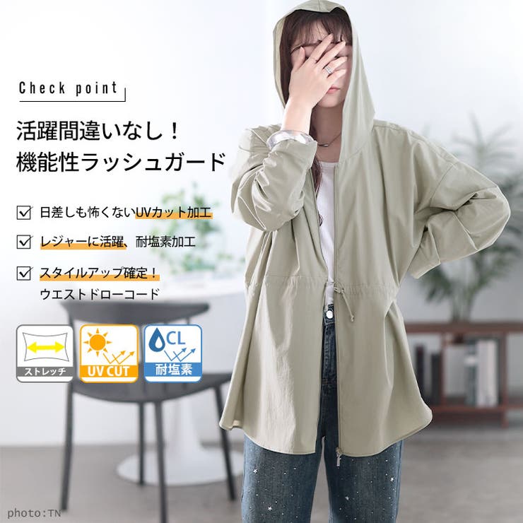 UVカット＆耐塩素ドルストラッシュガード