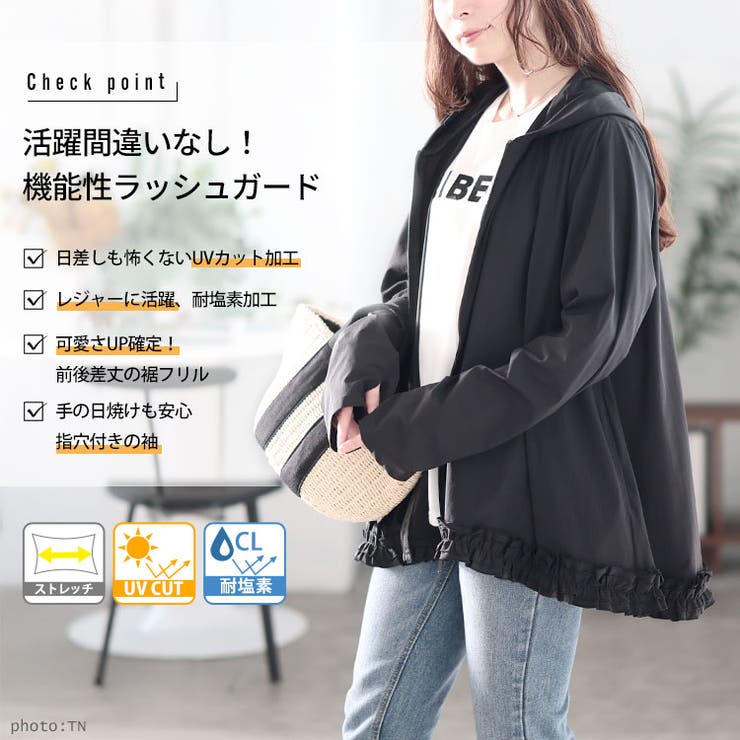 UVカット＆耐塩素裾フリルラッシュガード