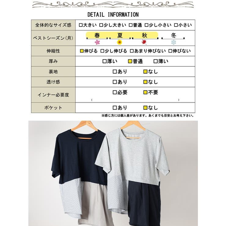 アシメ異素材切り替えチュニックTシャツ