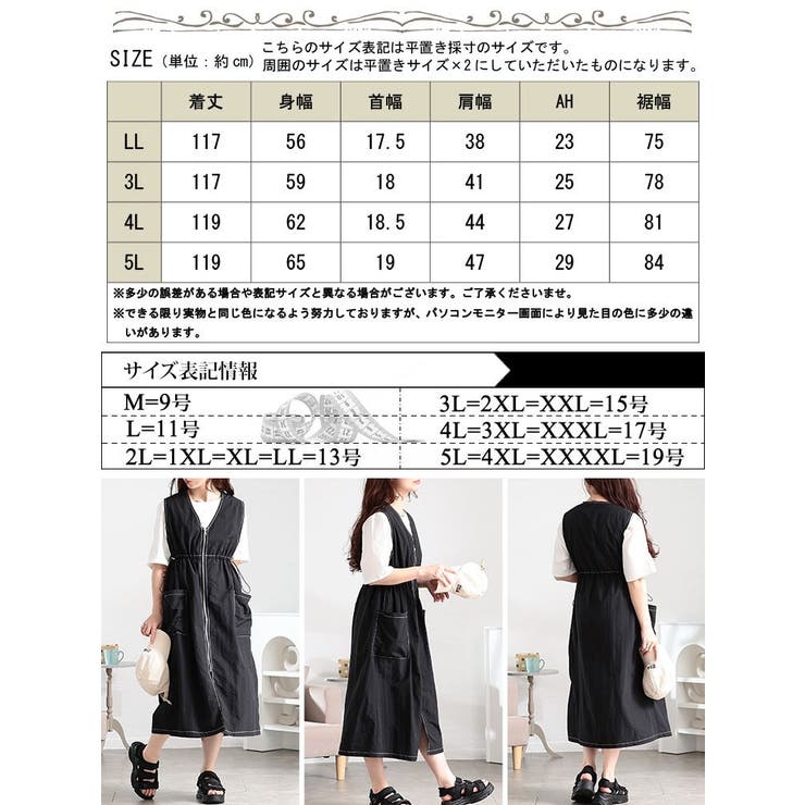 大きいサイズ レディース ワンピース | GOLDJAPAN　大きいサイズ専門店 | 詳細画像18 