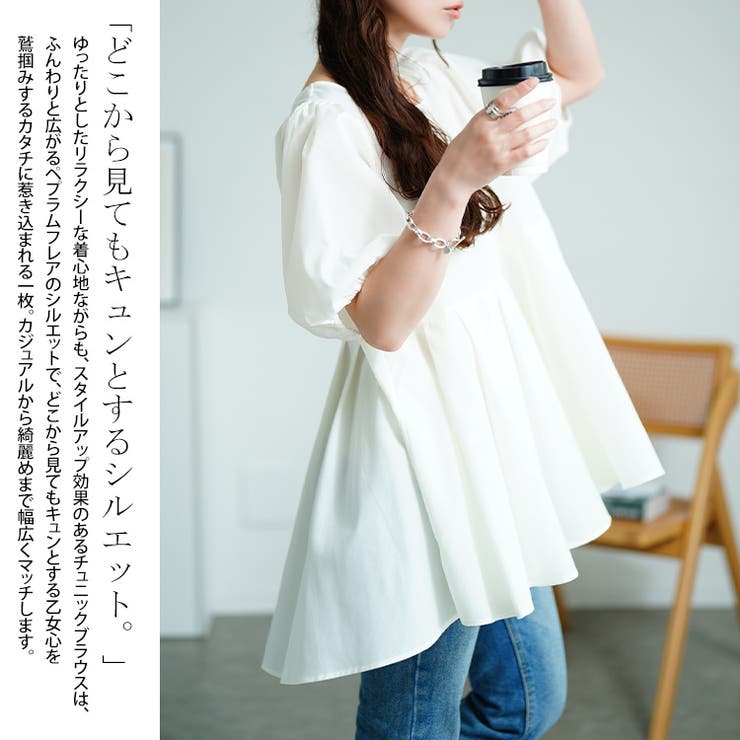 パフスリーブプリーツペプラムチュニック
