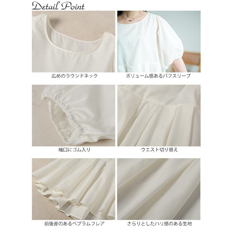 パフスリーブプリーツペプラムチュニック