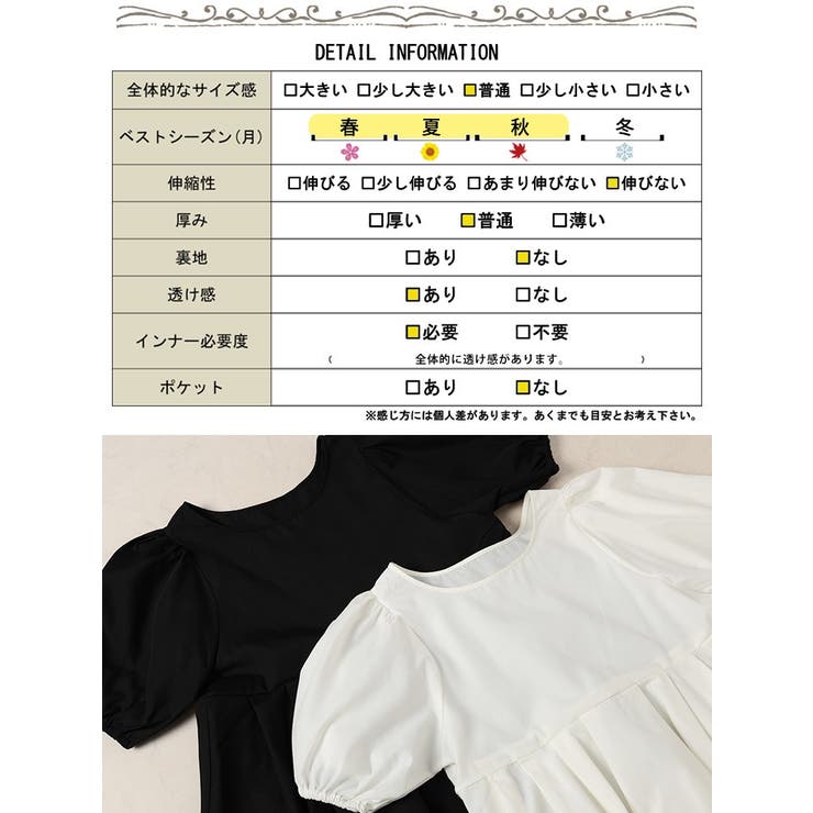 パフスリーブプリーツペプラムチュニック