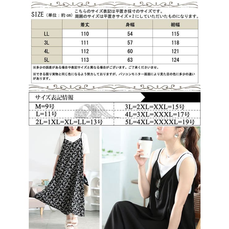 大きいサイズ レディース ワンピース | GOLDJAPAN　大きいサイズ専門店 | 詳細画像18 