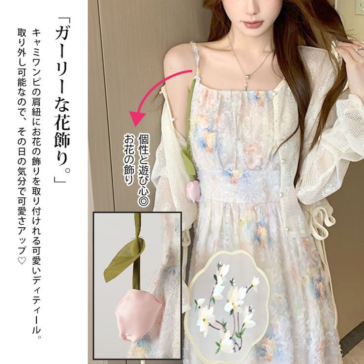 メッシュレース長袖カーディガン＆パステルカラーキャミワンピースセット