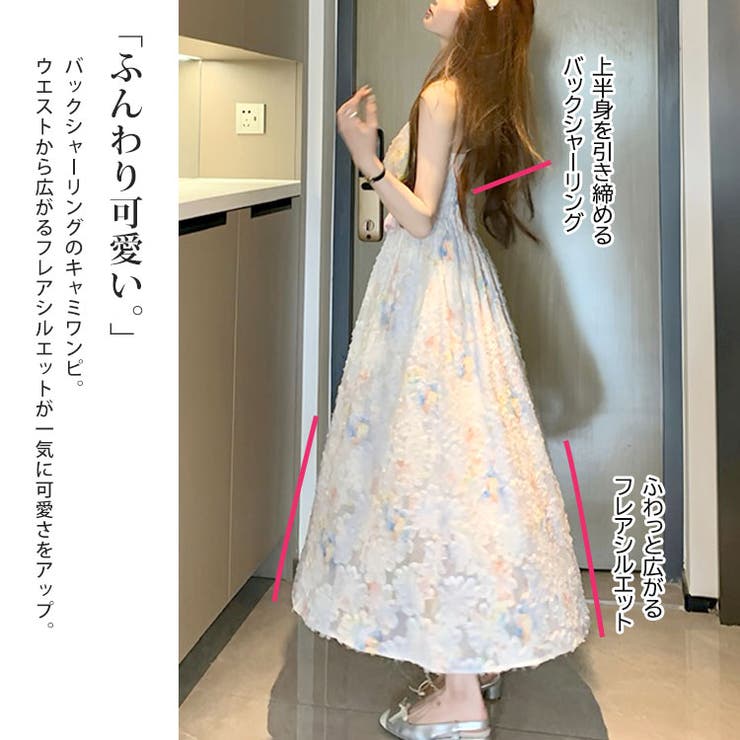 メッシュレース長袖カーディガン＆パステルカラーキャミワンピースセット