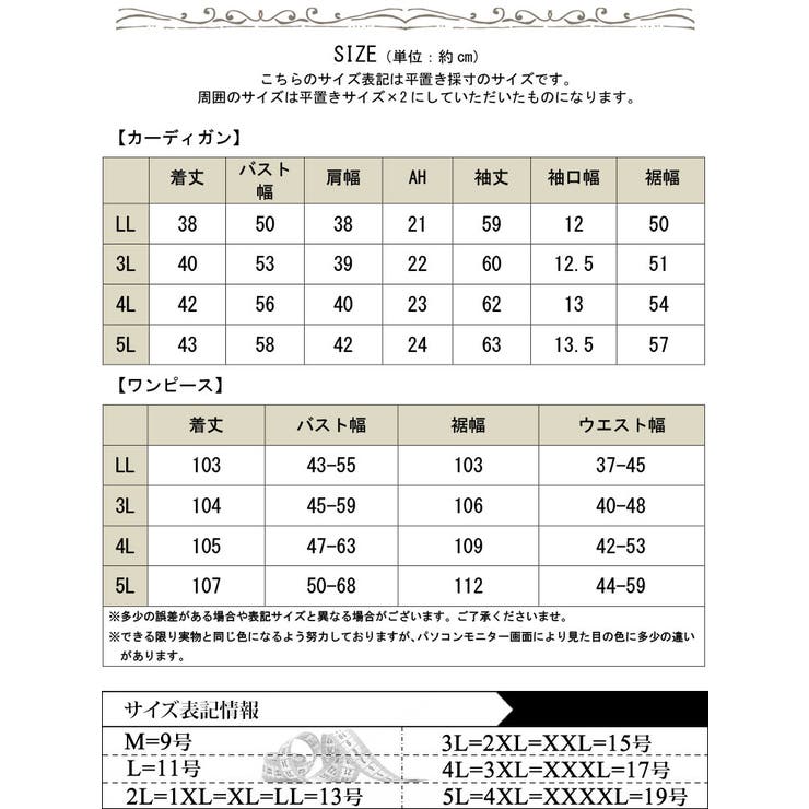 メッシュレース長袖カーディガン＆パステルカラーキャミワンピースセット