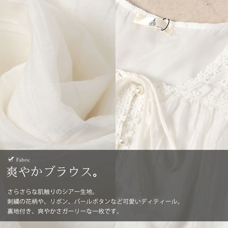刺繍レースリボンブラウス