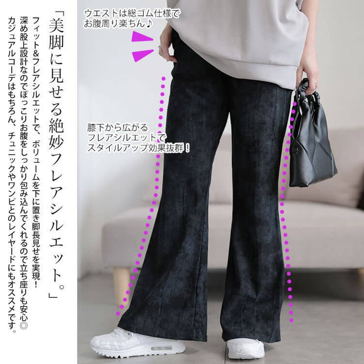 ムラ染クラッシュ加工フレアパンツ
