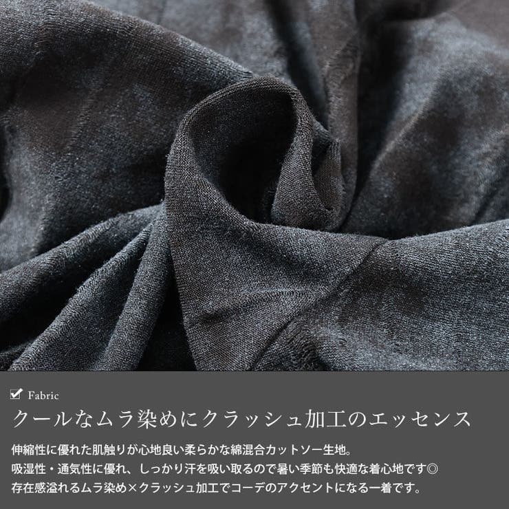 ムラ染クラッシュ加工フレアパンツ