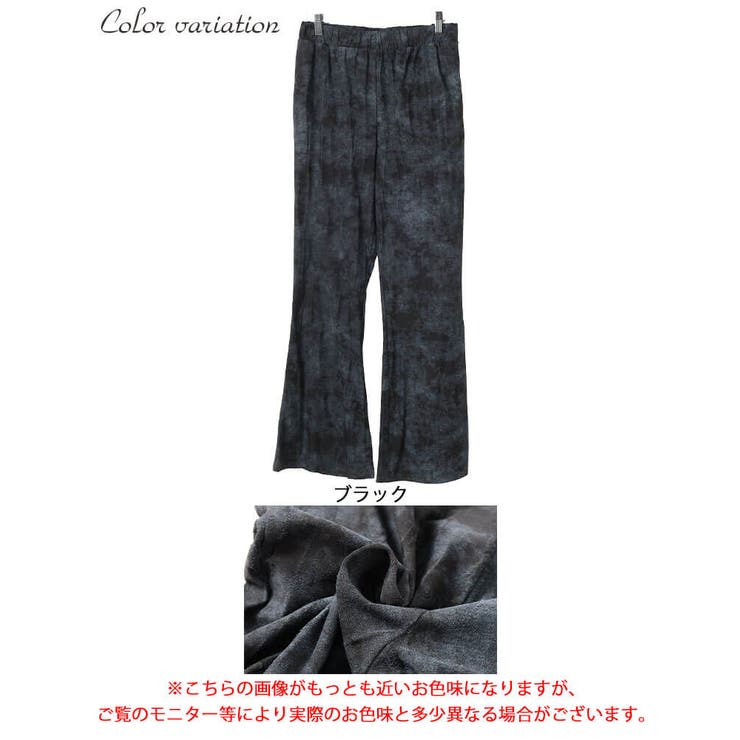 ムラ染クラッシュ加工フレアパンツ