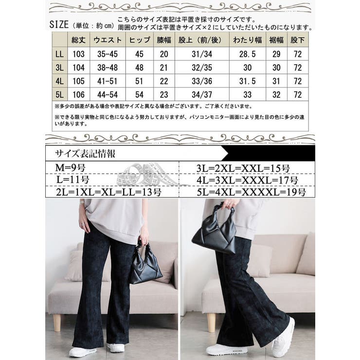 ムラ染クラッシュ加工フレアパンツ