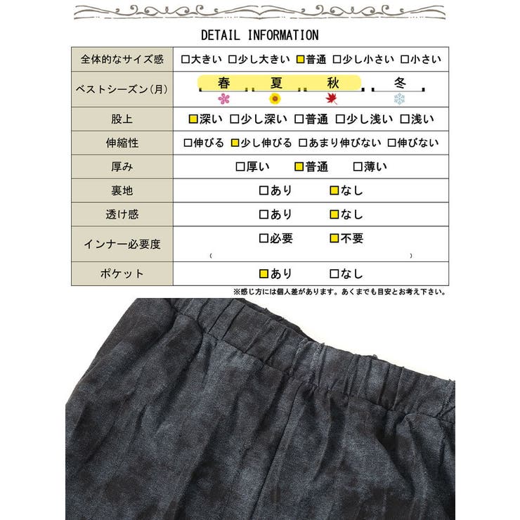 ムラ染クラッシュ加工フレアパンツ