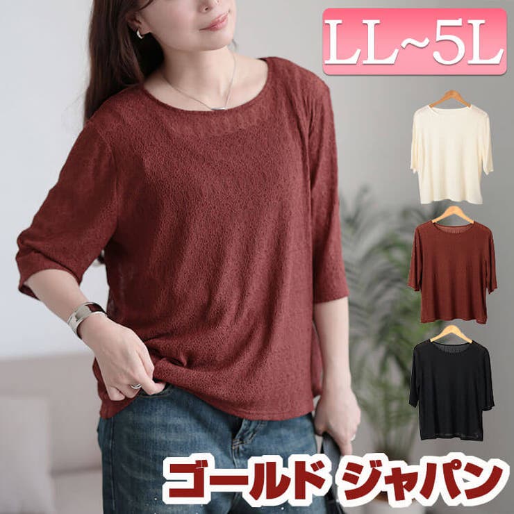 大きいサイズ レディース トップス | GOLDJAPAN　大きいサイズ専門店 | 詳細画像1 