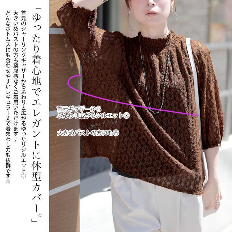 ストレッチレースハイネックプルオーバー