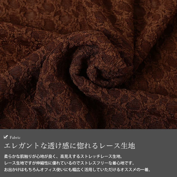 ストレッチレースハイネックプルオーバー