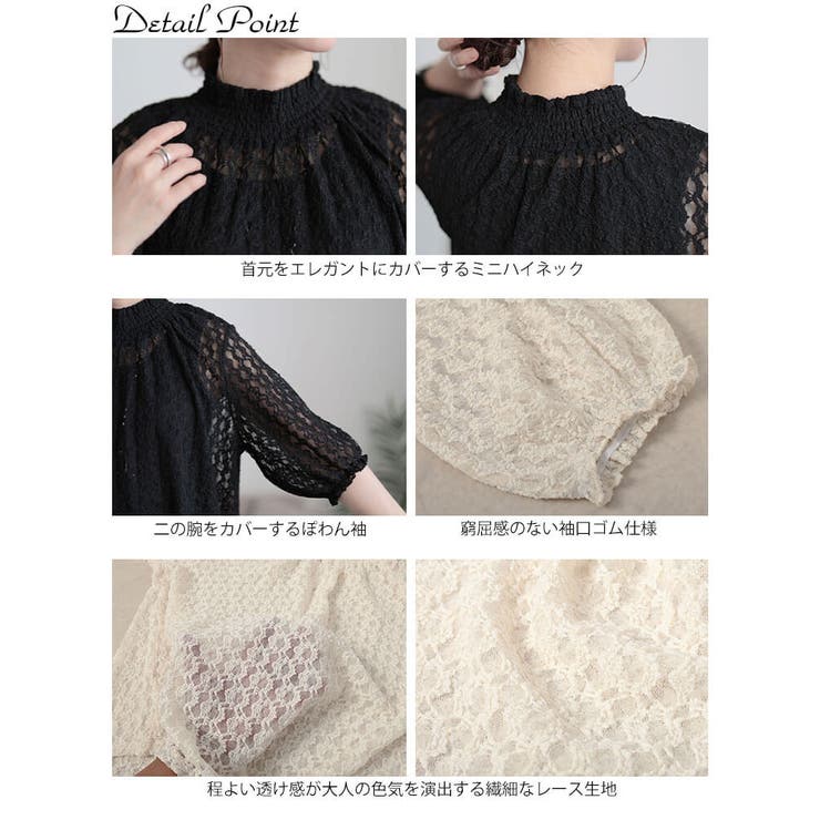 ストレッチレースハイネックプルオーバー