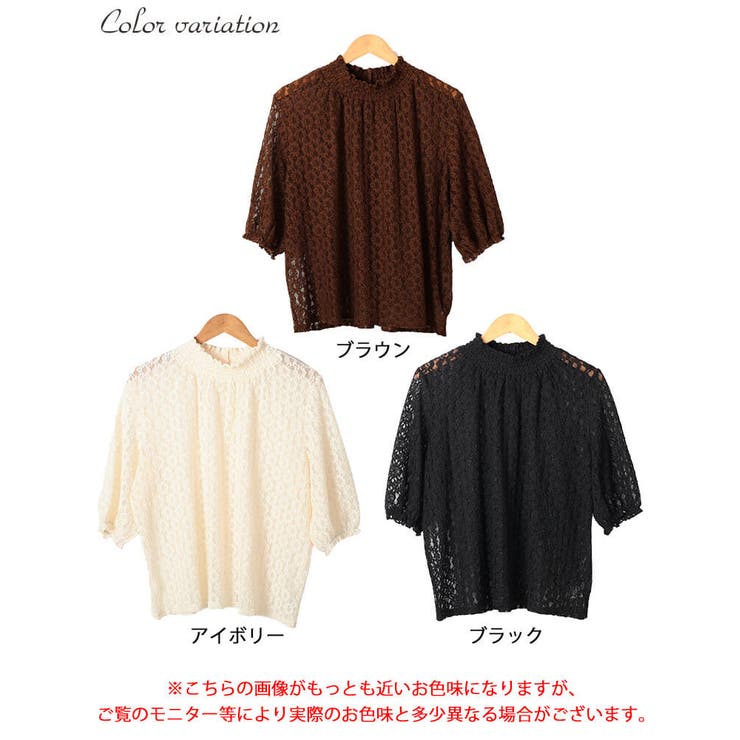ストレッチレースハイネックプルオーバー