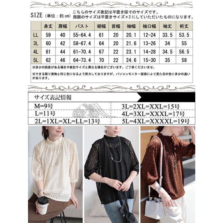 ストレッチレースハイネックプルオーバー