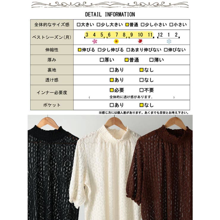 ストレッチレースハイネックプルオーバー