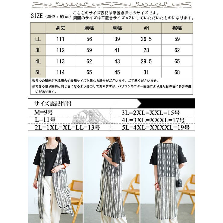 クロッシェ編みツートンレースロングジレ