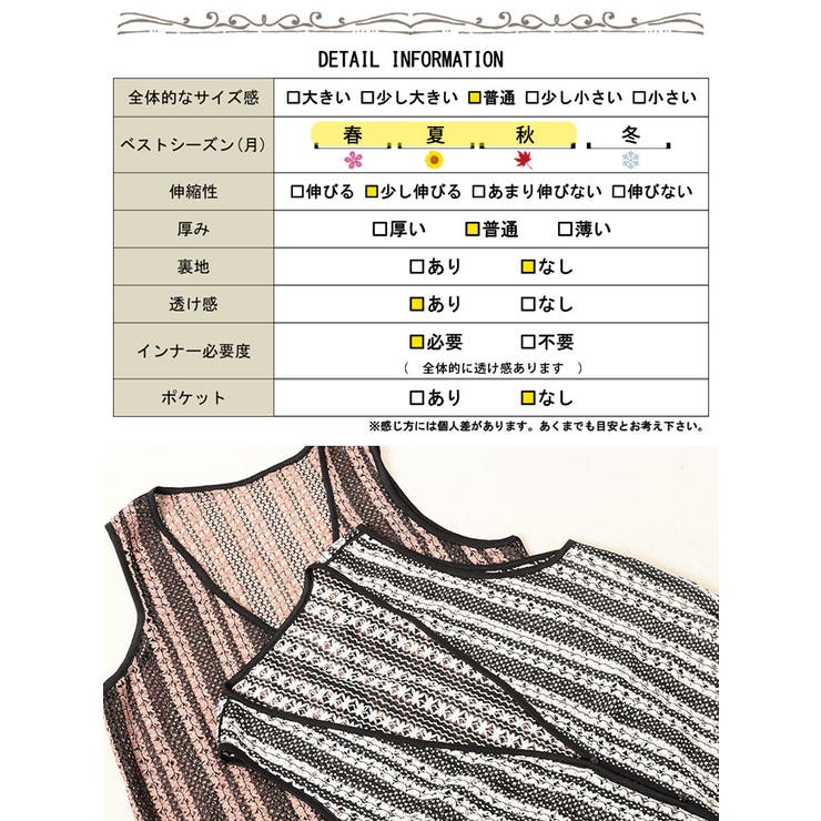 クロッシェ編みツートンレースロングジレ
