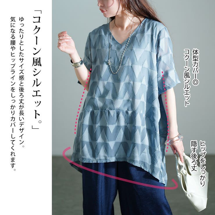 幾何学柄Vネックコクーンチュニック