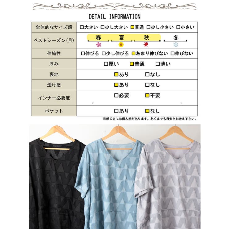 幾何学柄Vネックコクーンチュニック