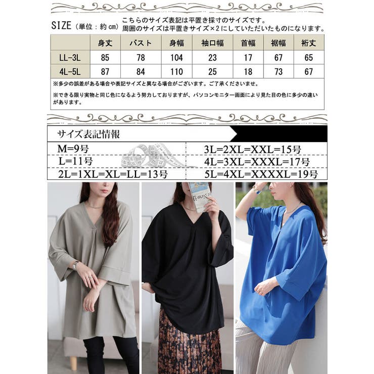 大きいサイズ レディース チュニック[品番：GJ000022160