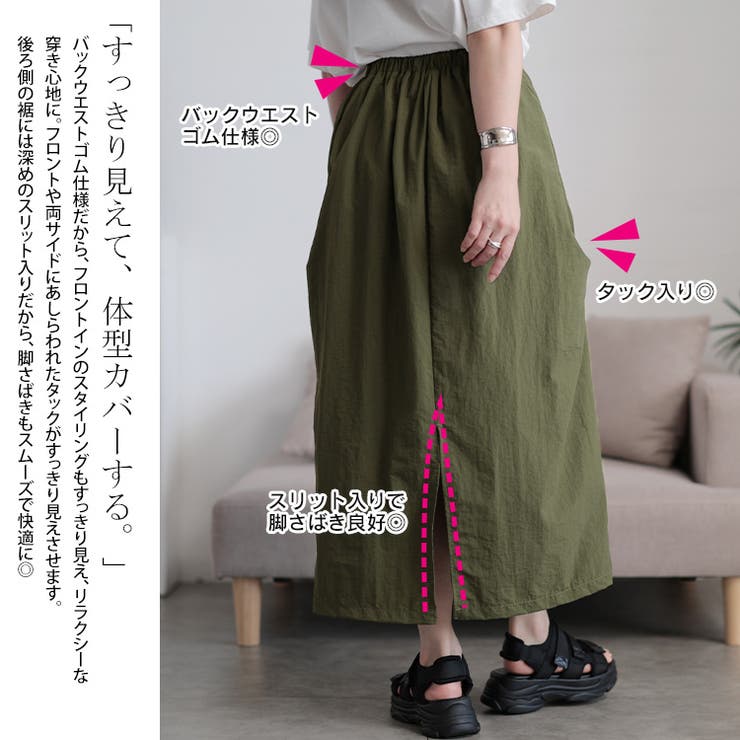 大きいサイズ レディース スカート | GOLDJAPAN　大きいサイズ専門店 | 詳細画像4 