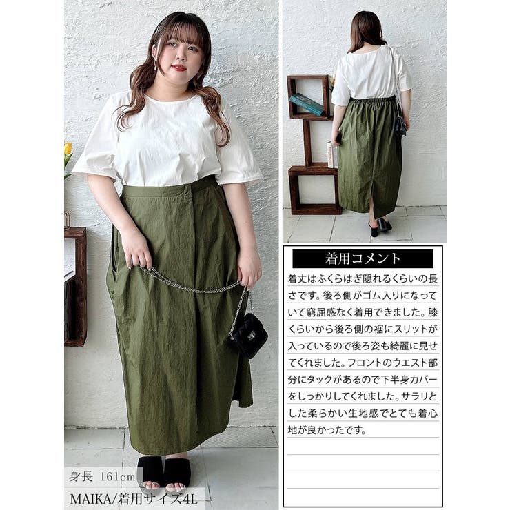 大きいサイズ レディース スカート | GOLDJAPAN　大きいサイズ専門店 | 詳細画像15 