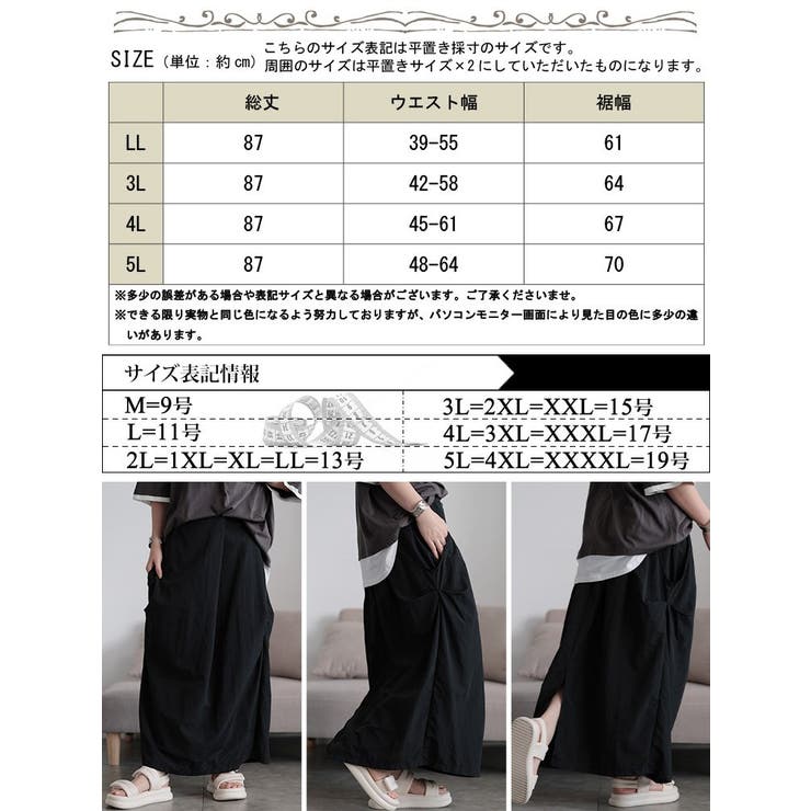 大きいサイズ レディース スカート | GOLDJAPAN　大きいサイズ専門店 | 詳細画像17 