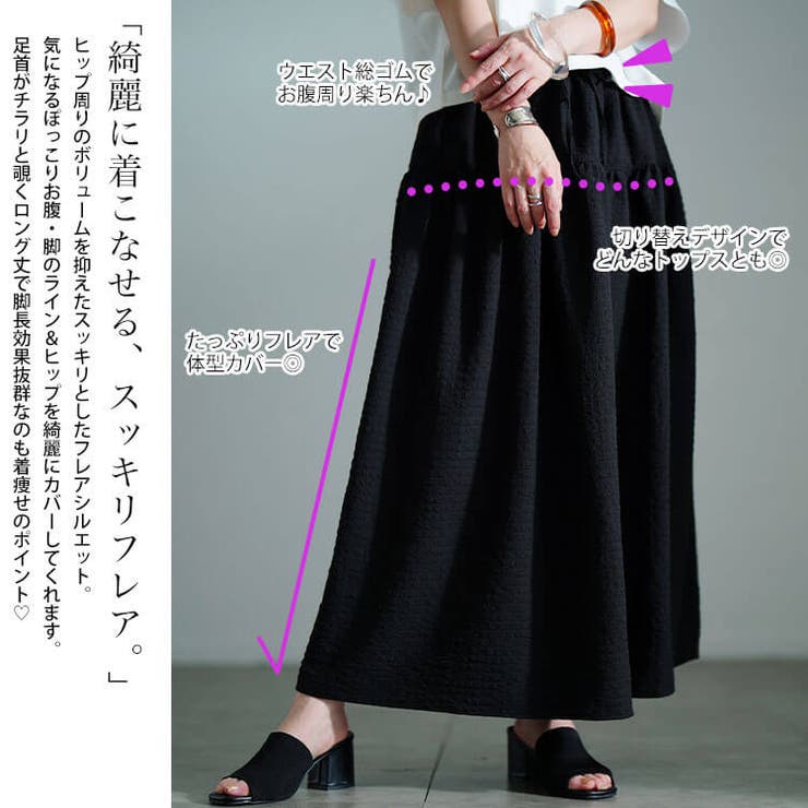 大きいサイズ レディース スカート | GOLDJAPAN　大きいサイズ専門店 | 詳細画像3 