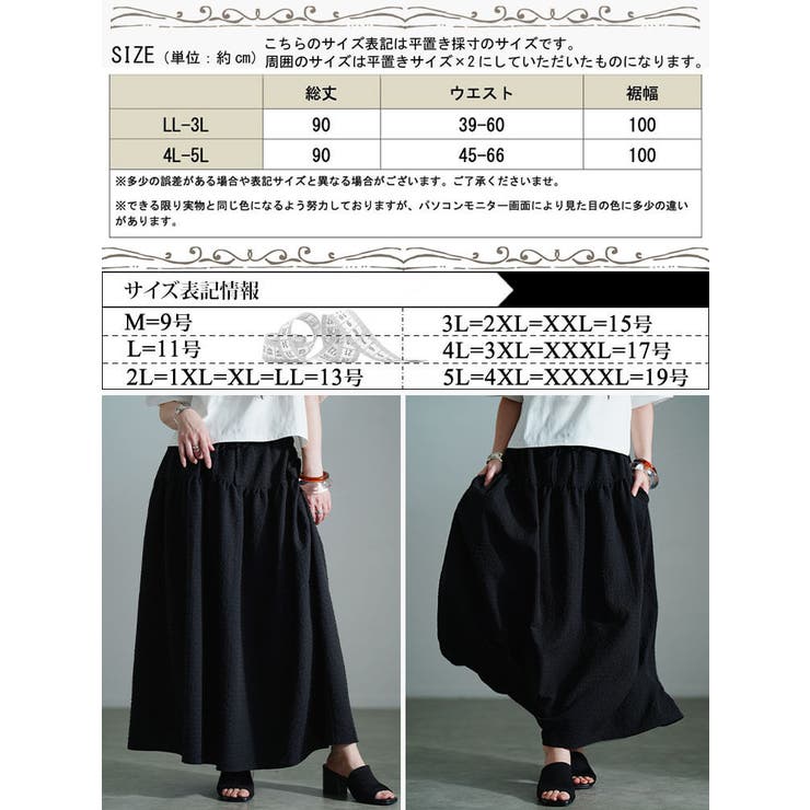 大きいサイズ レディース スカート | GOLDJAPAN　大きいサイズ専門店 | 詳細画像17 