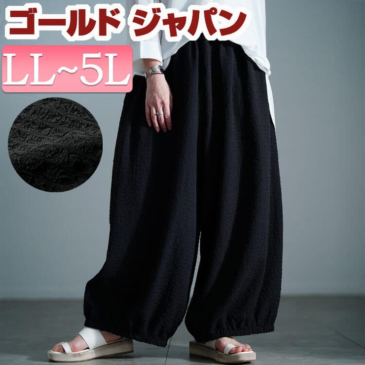 大きいサイズ レディース パンツ | GOLDJAPAN　大きいサイズ専門店 | 詳細画像1 
