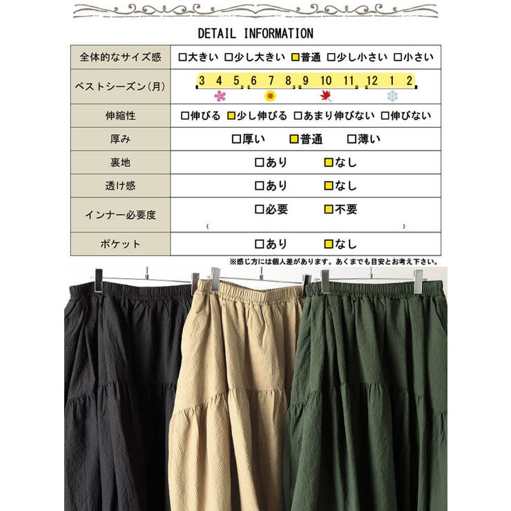 サッカー切り替えバルーンスカート
