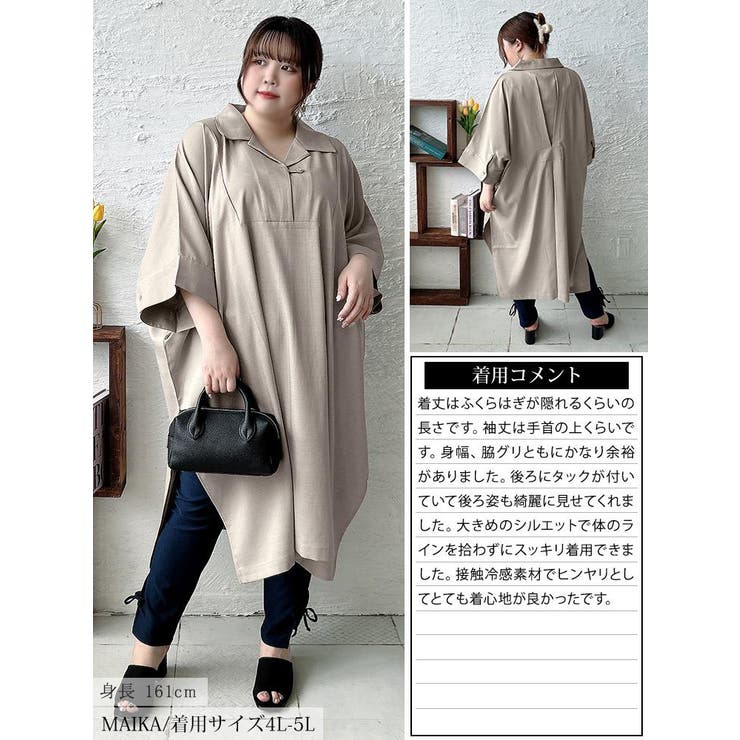 大きいサイズ レディース チュニック | GOLDJAPAN　大きいサイズ専門店 | 詳細画像15 