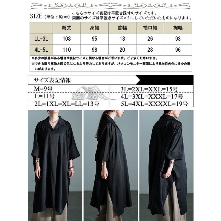 イベントセール】 大きいサイズ レディース 前後2wayカット