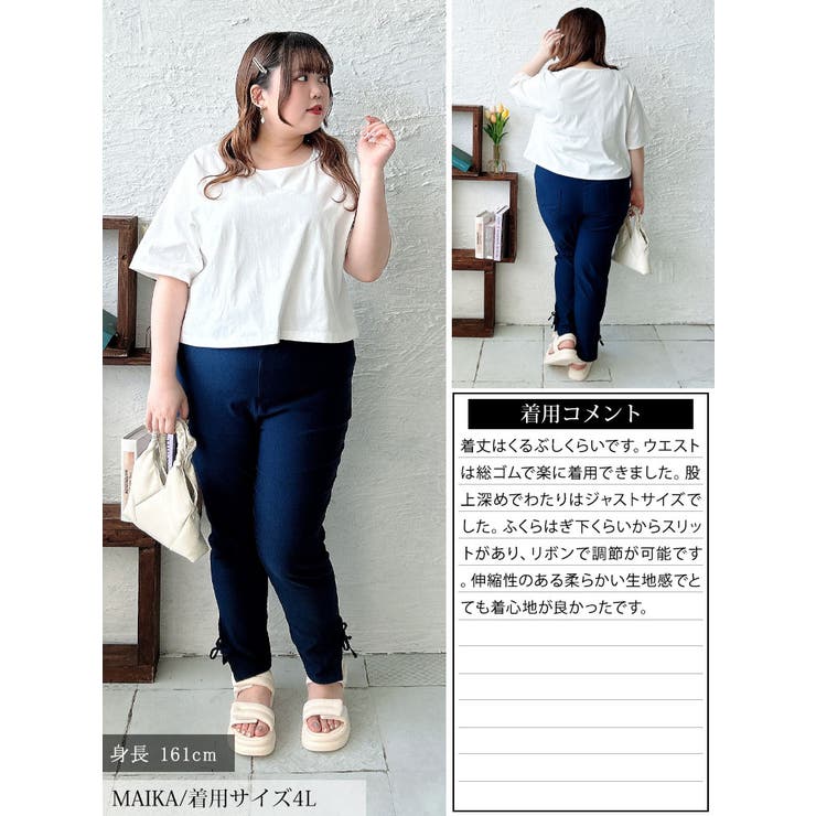 大きいサイズ レディース パンツ | GOLDJAPAN　大きいサイズ専門店 | 詳細画像18 