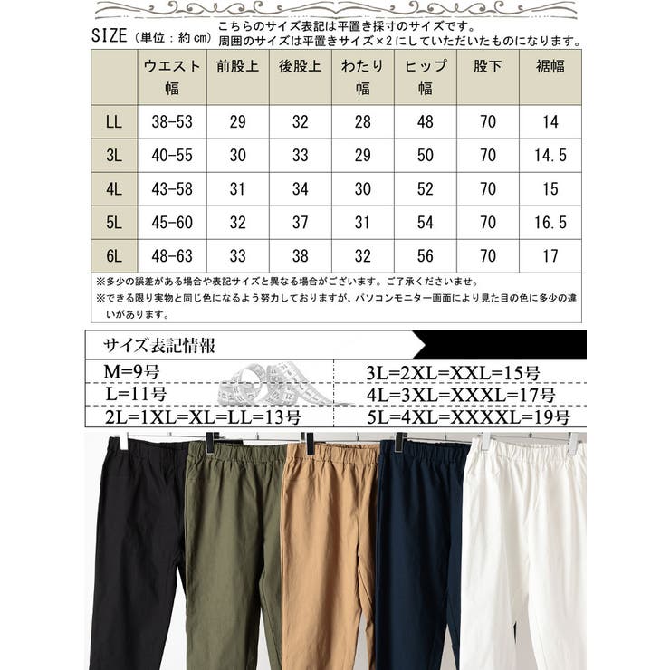 大きいサイズ レディース パンツ | GOLDJAPAN　大きいサイズ専門店 | 詳細画像20 