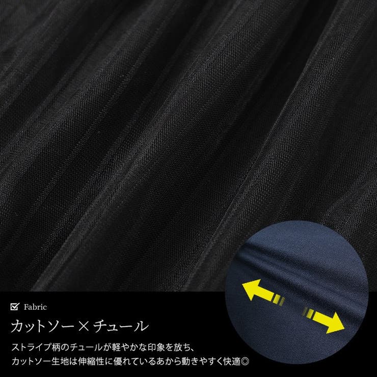 ストライプチュール切り替えチュニック