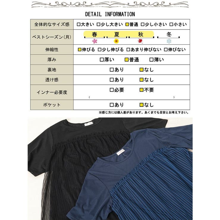 ストライプチュール切り替えチュニック