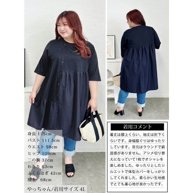 大きいサイズ レディース チュニック | GOLDJAPAN　大きいサイズ専門店 | 詳細画像16 